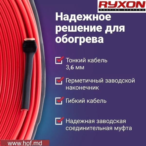 Нагревательный кабель Ryxon 20 Вт/м 100Вт (5м) для обогрева уличных площадок и ступеней ryxoncabel фото