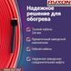 Нагревательный кабель Ryxon 20 Вт/м 100Вт (5м) для обогрева уличных площадок и ступеней ryxoncabel фото 2