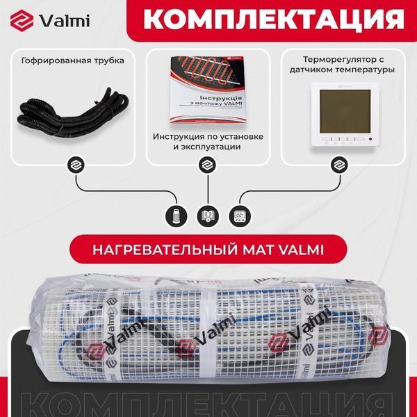 Электрический теплый пол Valmi 200Вт/м&sup2; нагревательный мат 0,5 м&sup2; /100Вт с программируемым терморегулятором Valmi P30 valmimatP30 фото
