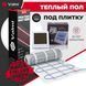Электрический теплый пол Valmi 200Вт/м&sup2; нагревательный мат 0,5 м&sup2; /100Вт с программируемым терморегулятором Valmi P30 valmimatP30 фото 1