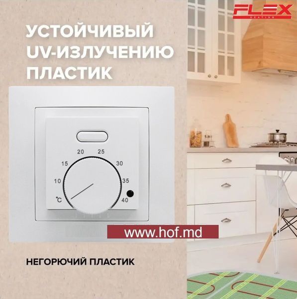 Теплый пол электрический Flex 175 Вт/м&sup2; двухжильный нагревательный мат 0,5 м&sup2; /100Вт с механическим терморегулятором AC308 белым или черным matflexAC308  фото