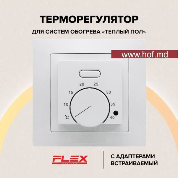 Теплый пол электрический Flex 175 Вт/м&sup2; двухжильный нагревательный мат 0,5 м&sup2; /100Вт с механическим терморегулятором AC308 белым или черным matflexAC308  фото