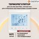 Инфракрасный пленочный теплый пол Enerpia 220Вт/м&sup2; 1м&sup2; (0.5м х 2м) /220Вт под ламинат с сенсорным программируемым терморегулятором TWE02 Wi-Fi белым или черным EnerpiaTW02 фото 3