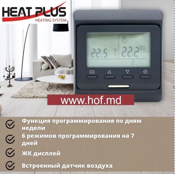 Пленочный теплый пол под ламинат Heat Plus 220Вт/м&sup2; 1м&sup2; (0.5м х 2м) /220Вт с программируемым терморегулятором E51 белый или черный HeatPlusE51 фото