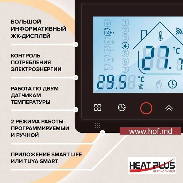 Пленочный теплый пол под ламинат Heat Plus 220Вт/м&sup2; 1м&sup2; (0.5м х 2м) /220Вт с сенсорным программируемым терморегулятором TWE02 Wi-Fi белым или черным HeatPlusTWE02 фото