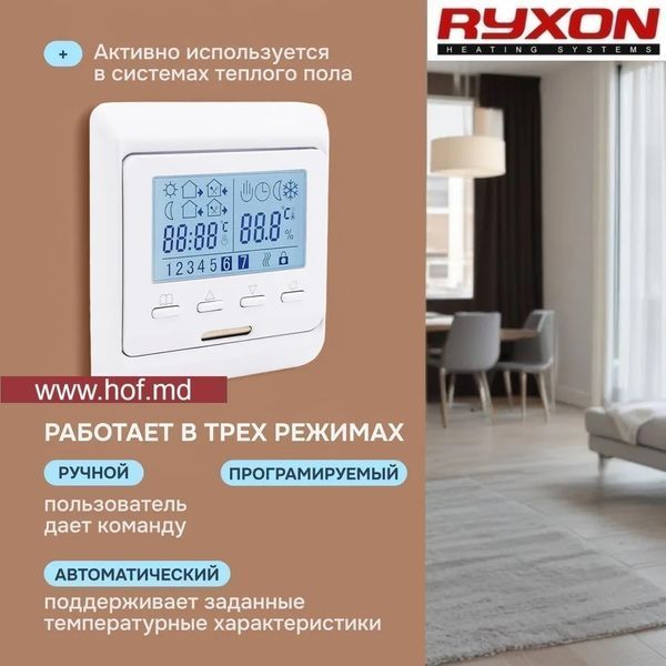 Теплый пол электрический Ryxon 200Вт/м&sup2; двухжильный нагревательный мат 0,5 м&sup2; /100Вт с программируемым терморегулятором E51 белый или черный ryxonmat51 фото