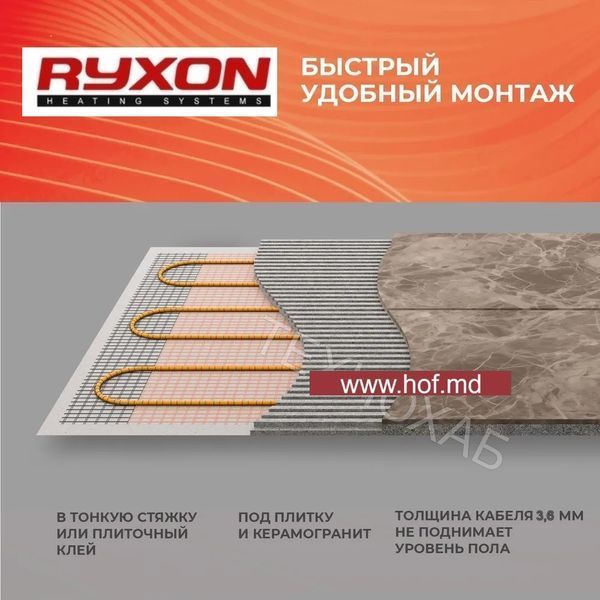Теплый пол электрический Ryxon 200Вт/м&sup2; двухжильный нагревательный мат 0,5 м&sup2; /100Вт с программируемым терморегулятором E51 белый или черный ryxonmat51 фото