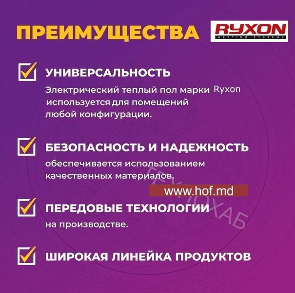 Теплый пол электрический Ryxon 200Вт/м&sup2; двухжильный нагревательный мат 0,5 м&sup2; /100Вт с программируемым терморегулятором E51 белый или черный ryxonmat51 фото