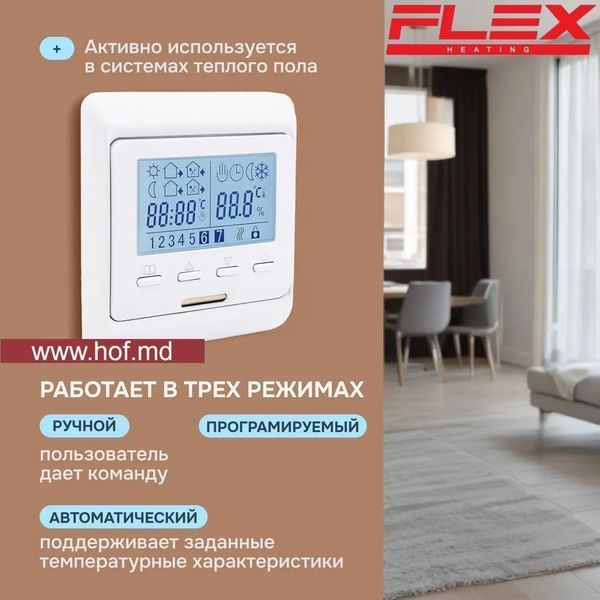 Теплый пол электрический Flex 0,5м&sup2;-0,6м&sup2;/ 88Вт (5м) нагревательный кабель под плитку 17,5 Вт/м с программируемым терморегулятором E51 белый или черный flexcabelE51 фото