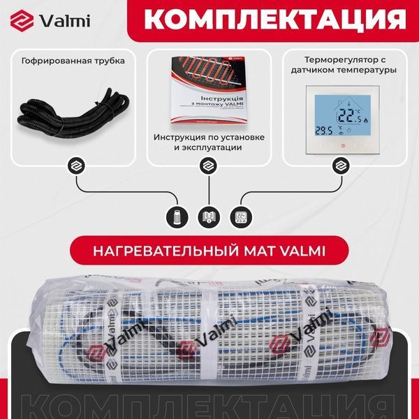 valmimatAC605H  фото
