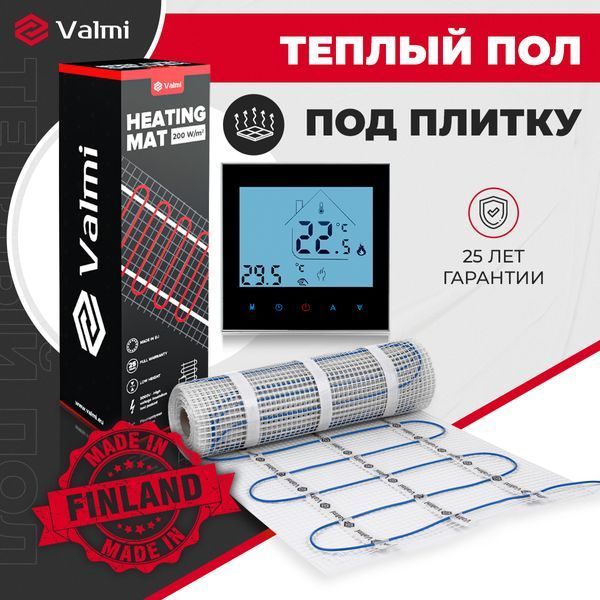 valmimatAC605H  фото