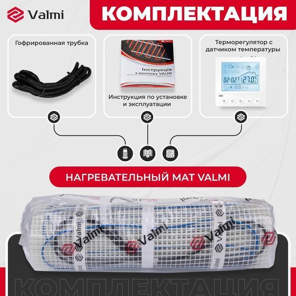 Теплый пол Valmi 200Вт/м&sup2; двухжильный нагревательный мат 0,5 м&sup2; /100Вт с программируемым терморегулятором AC819H valmimatAC819H фото