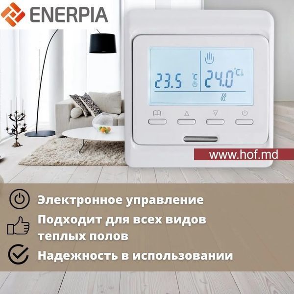 Инфракрасный пленочный теплый пол Enerpia 220Вт/м&sup2; 1м&sup2; (0.5м х 2м) /220Вт под ламинат с программируемым терморегулятором E51 белый или черный EnerpiaE51 фото