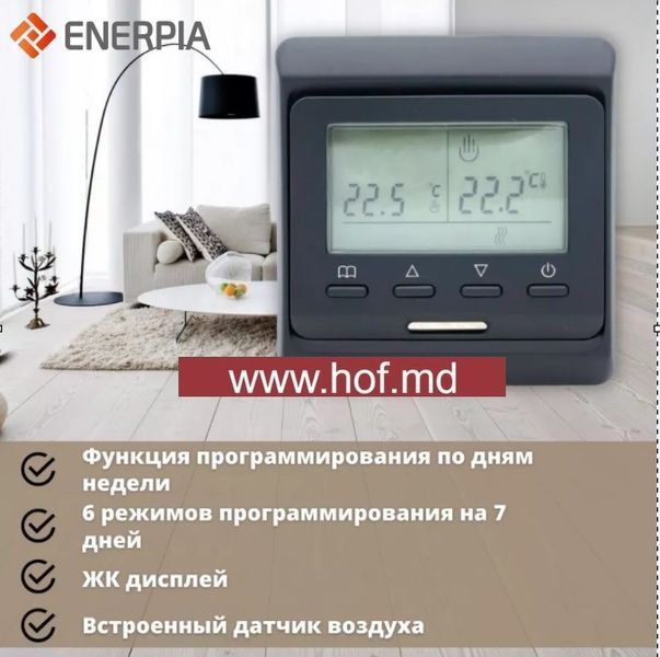 Инфракрасный пленочный теплый пол Enerpia 220Вт/м&sup2; 1м&sup2; (0.5м х 2м) /220Вт под ламинат с программируемым терморегулятором E51 белый или черный EnerpiaE51 фото