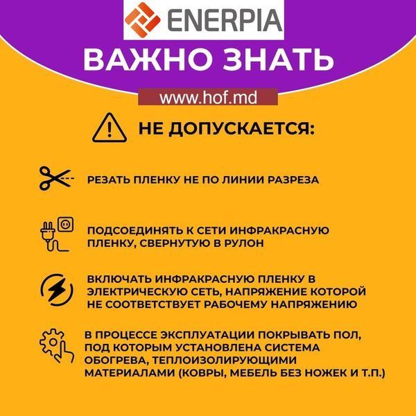Инфракрасный пленочный теплый пол Enerpia 220Вт/м&sup2; 1м&sup2; (0.5м х 2м) /220Вт под ламинат с сенсорным программируемым терморегулятором AC605H белым или черным EnerpiaAC605H фото