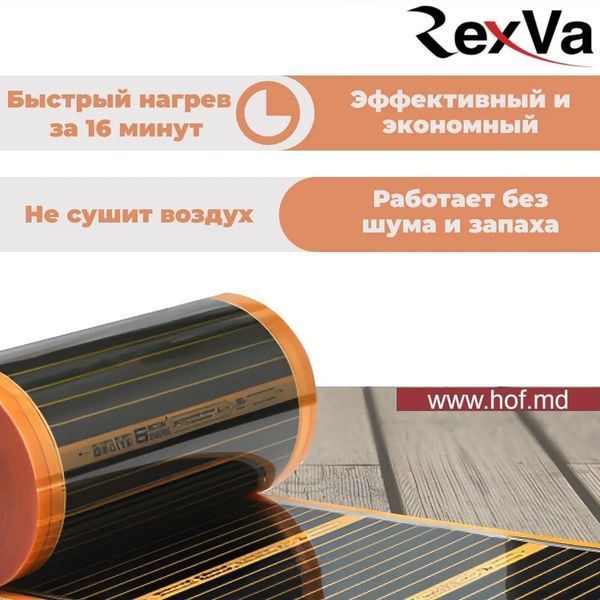 Пленочный теплый пол под ламинат Rexva PTC 220Вт/м&sup2; 1м&sup2; (0.5м х 2м) /220Вт с сенсорным программируемым терморегулятором AC605H белым или черным rexvaAC605H фото
