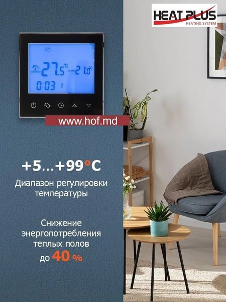 Пленочный теплый пол под ламинат Heat Plus 220Вт/м&sup2; 1м&sup2; (0.5м х 2м) /220Вт с сенсорным программируемым терморегулятором AC605H белым или черным HeatPlusAC605H фото