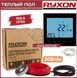 ryxoncabelAC605H  фото 2