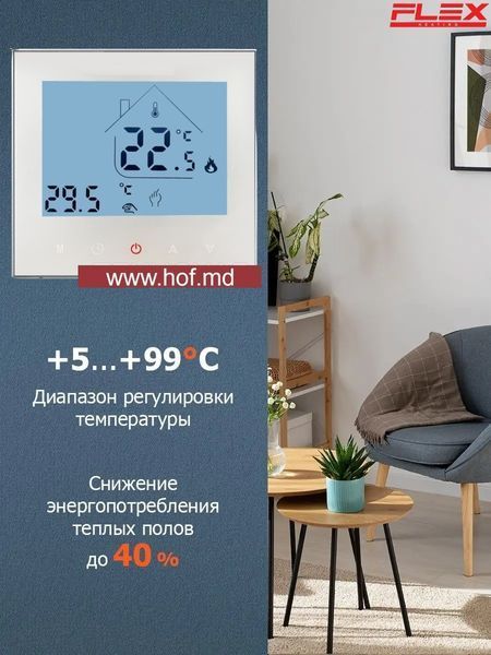 Теплый пол электрический Flex 0,5м&sup2;-0,6м&sup2;/ 88Вт (5м) нагревательный кабель под плитку 17,5 Вт/м с сенсорным программируемым терморегулятором AC605H белым или черным flexcabelAC605H  фото