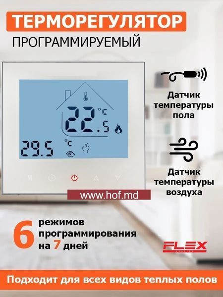 Теплый пол электрический Flex 0,5м&sup2;-0,6м&sup2;/ 88Вт (5м) нагревательный кабель под плитку 17,5 Вт/м с сенсорным программируемым терморегулятором AC605H белым или черным flexcabelAC605H  фото