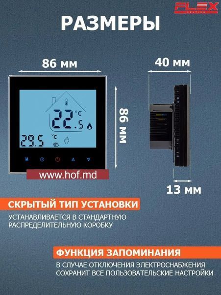 Теплый пол электрический Flex 0,5м&sup2;-0,6м&sup2;/ 88Вт (5м) нагревательный кабель под плитку 17,5 Вт/м с сенсорным программируемым терморегулятором AC605H белым или черным flexcabelAC605H  фото