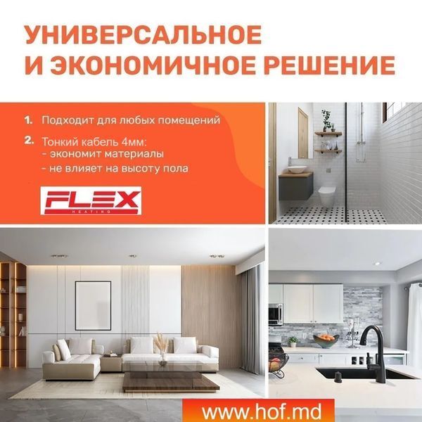 Теплый пол электрический Flex 0,5м&sup2;-0,6м&sup2;/ 88Вт (5м) нагревательный кабель под плитку 17,5 Вт/м с сенсорным программируемым терморегулятором AC605H белым или черным flexcabelAC605H  фото
