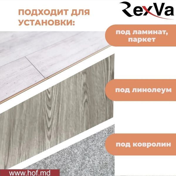 Пленочный теплый пол под ламинат Rexva PTC 220Вт/м&sup2; 1м&sup2; (0.5м х 2м) /220Вт с механическим терморегулятором AC308 белым или черным rexvaAC308 фото