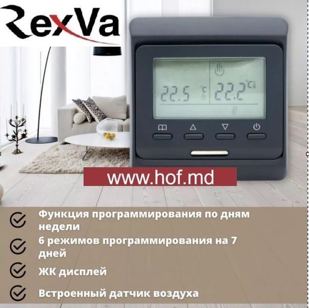 Пленочный теплый пол под ламинат Rexva PTC 220Вт/м&sup2; 1м&sup2; (0.5м х 2м) /220Вт с программируемым терморегулятором E51 белый или черный rexvaE51 фото